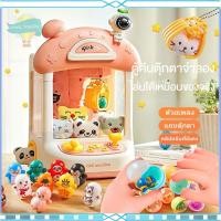 ราคา ตู้คีบตุ๊กตาขนาดใหญ่ ตู้คีบตุ๊กตาจำลอง ตู้คีบตุ๊กตาเล่นได้เสมือนจริง ของเล่นฝึกทักษะ (25360586477)