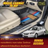 ราคา Honda Accord G8 2007-2013 Set B (เฉพาะห้องโดยสาร 2แถว) พรมรถยนต์ Honda Accord G8 พรม7D VIP Magic Carmat (5779686870)