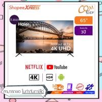 ราคา HAIER ทีวี LED Smart TV 4K 65 นิ้ว รุ่น H65K6UG (18292901034)