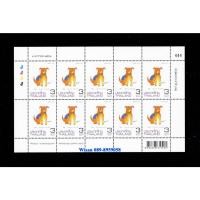 ราคา รายการที่A127 เต็มแผ่น เลขตอง444 แสตมป์นักษัตรปีจอ ภาพวาดฝีพระหัตถ์สมเด็จพระเทพรัตนราชสุดาฯ สยามบรมราชกุมารี 1 ม.ค.2561 (25923659565)