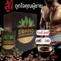 ราคา กาแฟ ดอปปิโอ้DOPPIO COFFEE MIX 1กล่อง บรรจุ 10 ซอง กาแฟดำอาราบิก้า รสชาติเข้มข้น สมุนไพร 10 กว่าชนิดกาแฟ เพื่อสุขภาพ (21736656898)