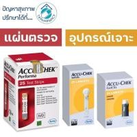 ราคา Accu-chek performa strip 25 strips (25077695167)