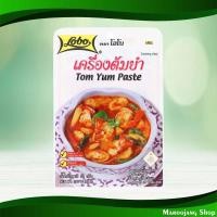 โลโบ เครื่องต้มยำ 30กรัม (Lobo Tom Yum Paste 30g)