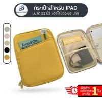 ราคา กระเป๋าไอแพด Gen9 Gen8 Air4 10.9"11"10.2" laptop softcase iPad ซองไอแพด กระเป๋า iPad macbook notebook tablet ปากกาไอแพด (14748899440)