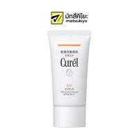 ราคา Curel UV Protection Essence SPF30 50g. คิวเรลยูวีโพรเทคชั่นเอสเซ้นส์เอสพีเอฟ30 50กรัม (18037974132)
