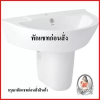 ราคา อ่างล้างหน้าพร้อมขาตั้งครึ่ง MOYA 832A สีขาว อ่างล้างหน้าดีไซน์รูปทรงทรงรี สวยงาม ผสานกลมกลืนกับพื้นที้ห้องน้ำได้อย่างลง (4362346234)