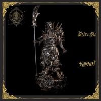 ราคา กวนอูปางยืนมังกรถือง้าว9มังกร5ธงรบเทพเจ้ากวนอูปางบัญชาทัพขนาด12นิ้ววัสดุเหล็กนํ้าพี้มงคลรํ่ารวย (16024494154)