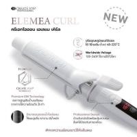 ราคา CREATE ION - Elemea Curl 32 mm (6045599933)