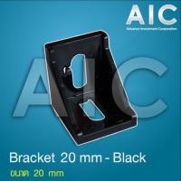 ราคา Bracket 20 mm (Black) - Pack 4 และ 20 ชิ้น (3023828392)