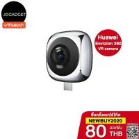 ราคา Huawei EnVizion 360 Panoramic VR Camera กล้อง 360 องศาหัวเหว่ย [ใหม่ ไม่แกะซีล] (1951191203)