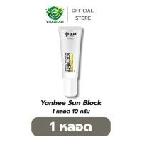 ราคา Yanhee Sun Block [ 1 หลอด ] ยันฮีซันบล็อค ครีม กันแดด สูตรเบต้ากลูแคนเข้มข้น SPF 50 PA+++ (40407859643)