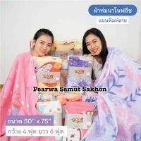 ราคา ผ้าห่มนาโนฟลีซ ผ้าห่มบูมบูม เกรดเอ หนานุ่ม (18463619059)