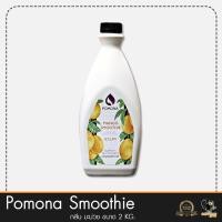 ราคา Pomona สมูทตี้กลิ่น มะม่วง Mango Smoothie 2 KG (271964621)