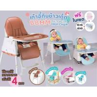 ราคา ลดกระหน่ำ ถูกที่สุดรีบสั่งค่ะ จำนวนจำกัดเก้าอี้กินข้าวเด็ก รุ่นยอดฮิต 4 in 1 ​เบาะหนังตามสี​ (20955535895)