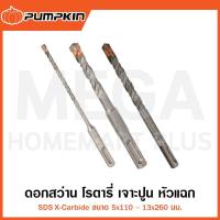 ราคา PUMPKIN ดอกสว่าน โรตารี่ เจาะปูน หัวแฉก 5x110mm - 13x160mm รุ่น 15551-15560 ( Rotary Drill Bit ) (24890379046)