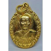 ราคา เหรียญพระมงคลเทพมุนี หลวงพ่อสด วัดปากน้ำ ภาษีเจริญ หลังมณฑป (27278512436)