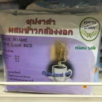 ราคา #ซุปงาดำ ผสมข้าวกล้องงอก (2623997280)