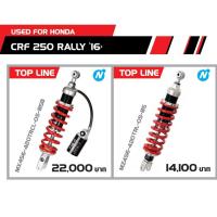 ราคา YSS FOR HONDA CRF250 RALLY 16 (25327436098)