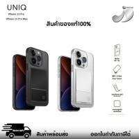 ราคา UNIQ เคสสำหรับ iPhone 15 Pro/15 Pro Max รุ่น Air Fender ID สินค้าแท้100% (27930014903)