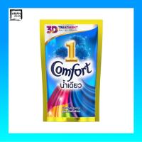 ราคา คอมฟอร์ท อัลตร้า น้ำเดียวฟ้า ขนาด 300 มล. จำนวน 3 ถุง (6501444575)
