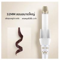 ราคา (ส่งต่อ)Vivid&Vogue แกนม้วนผมอัตโนมัติ 32MM (19877217089)