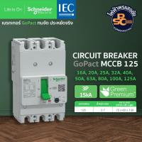 ราคา Schneider - ชไนเดอร์ เซอร์กิตเบรกเกอร์ GoPact MCCB 3P 15kA 125A (26856094106)