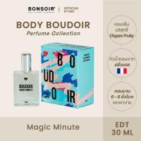 ราคา น้ำหอม BONSOIR Body Boudoir MAGIC MINUTE 30 ML Perfume น้ำหอมแท้ Eau De Toilette EDT หอมติดทนนาน (19095612615)