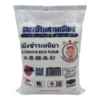 ราคา แป้งข้าวเหนียว Glutinous Rice Flour ตรา ช้างสามเศียร ขนาด 500 กรัม (42605339653)