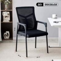 ราคา เก้าอี้สำนักงานหนัง เก้าอี้ทำงาน เบาะนั่งสบาย Office Chair ห้องประชุม เก้าอี้ ขาเหล็ก พนักพิงหลัง (26205224695)
