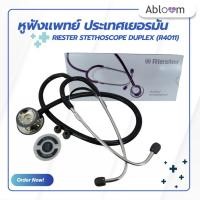 ราคา หูฟังแพทย์ ประเทศเยอรมัน หูฟังทางการแพทย์ Riester Stethoscope Duplex (R4011) - สีดำ (3976100387)