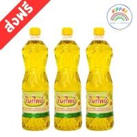 ราคา [ 12 ขวด ] น้ำมันรินทิพย์น้ำมันปาล์มโอเลอินยกลัง ขนาดขวดบะ 1 ลิตร น้ำมันปาล์มที่มีคุณภาพดี น้ำมัน น้ำมันพีช รินทิพย์ (26859076974)