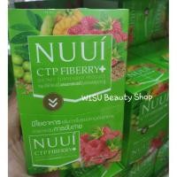 ราคา (แพคเกจใหม่) Nuui CTP Fiberry คุมน้ำหนัก ดีท๊อกล้างลำไส้ พุงยุบ (1658292976)