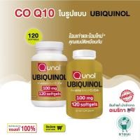 ราคา [ของแท้ 100% + พร้อมส่ง] โคคิวเทน คิวเทน Qunol Ubiquinol CoQ10 100 mg/ 200mg 60-120 Softgels (41550505950)