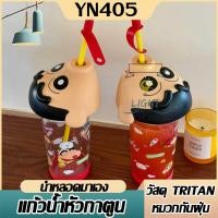 ราคา แก้วน้ำหัวการ์ตูน แก้วกันฝุ่น แก้วน้ำลายการ์ตูน แก้วน้ำหัวการ์ตูน ขนาด500MLมาพร้อมหลอดดูด (41959414114)