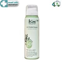 ราคา H.E.M UV Protect Spray SPF 50 PA+++ เอชอีเอ็ม สเปรย์กันแดด ผิวหน้าและผิวกาย 100 มล. [Plife] (43756569598)