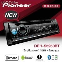 ราคา เครื่องเสียงรถยนต์ Pioneer DEH-S5250BT (3689453689)