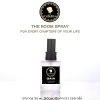 ราคา ยุวนิช บาย เที่ยงธรรมโอสถ สเปรย์สมุนไพร กลิ่น GAIA กลิ่นดอกปีป หอมสดชื่น ผ่อนคลาย หลับสบาย (23744452930)