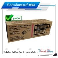ราคา FUJIFILM CT201634 ตลับหมึกโทนเนอร์แท้ Original Toner Cartridge (22168393736)