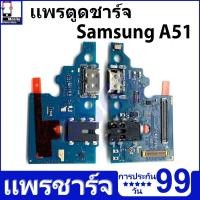 ราคา ชุดชาร์จ USB แท่นชาร์จ Samsung Galaxy A51 อุปกรณ์เสริมของแท้ Samsung Galaxy A51/SM-A515แท่นชาร์จ (29804861042)