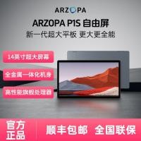 ราคา ARZOPA Azhupa แบบพกพาหน้าจอฟรี 14 นิ้วแท็บเล็ตพีซีขนาดใหญ่ Android การเรียนรู้ความบันเทิงในบ้านละครไล่โฮมออฟฟิศที่สามารถเคลื่อนย้ายหน้าจอฟรีแฟนเครื่อง (24746446151)