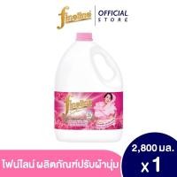 ราคา ไฟน์ไลน์ สเปรย์หอมรีดผ้าเรียบ กลิ่น เพรสเชอร์ พิ้งค์ 2800 มล. สีชมพู (10089960548)