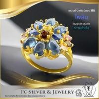 ราคา แหวนไพลินพลอยแท้ประดับด้วยทัวร์มาลีน ตัวเรือนเงินแท้ชุปทอง18k (27467585928)