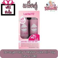 ราคา (แพ็คคู่) Lactacyd Daily Feminine Wash All-Day Care 250ml. แลคตาซิด ออล เดย์ แคร์ ทำความสะอาดจุดซ่อนเร้น 250มล. (4691532506)