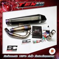 ราคา ท่อSC FORZA350 / X-MAX300 ดำจิวเวอร์รี่ แบรนด์SC (21549563594)