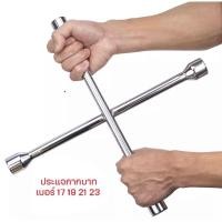 ราคา กากบาทขันล้อ 4 แฉก กากบาทถอดล้อ ประแจกากบาท ประแจขันน็อต ถอดน๊อตขนาด 17,19,21,23 mm. ประแจขันล้อ ที่ขันล้อรถ หัวบล็อก (23242417124)