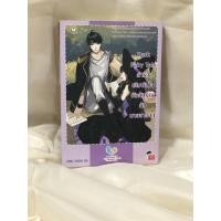 ราคา Dark Fairy Tale ล่ารักเดิมพันใจยัยตัวร้ายกับนายซาตาน (6733101796)