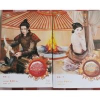 ราคา คู่แค้นสงครามรัก เล่ม1-2(สองเล่มจบ)นิยายมือสอง (7156572877)