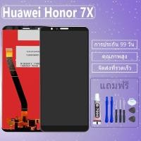 ราคา LCD อะไหล่หน้าจอ HUAWEI HONOR 7X จอชุดพร้อมทัสกรีน Huawei Honor 7X จอ งานดี งานมีคุณภาพจอ หัวเว่ย huuaawei honor 7X (5837170057)