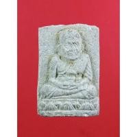 ราคา ผ3353 พระผง หลวงปู่ทวด วัดช้างให้ นั่งบัวพิมพ์สี่เหลี่ยม หลังปั๊มหมึก ไม่ทราบที่ (27775943046)