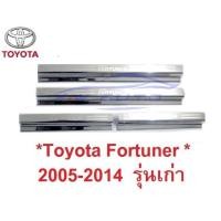ราคา ชายบันไดประตู สคัพเพลท TOYOTA FORTUNER 2005 - 2014 โตโยต้า ฟอร์จูเนอร์ รุ่นเก่า คิ้วกันรอยขอบประตู ชายบันได 2012 (29179752447)